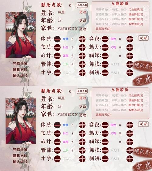 最新清宫计游戏攻略分享，助你轻松玩转后宫权谋！