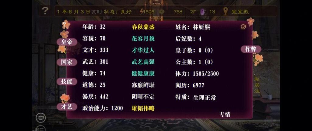 最新清宫计游戏攻略分享，助你轻松玩转后宫权谋！