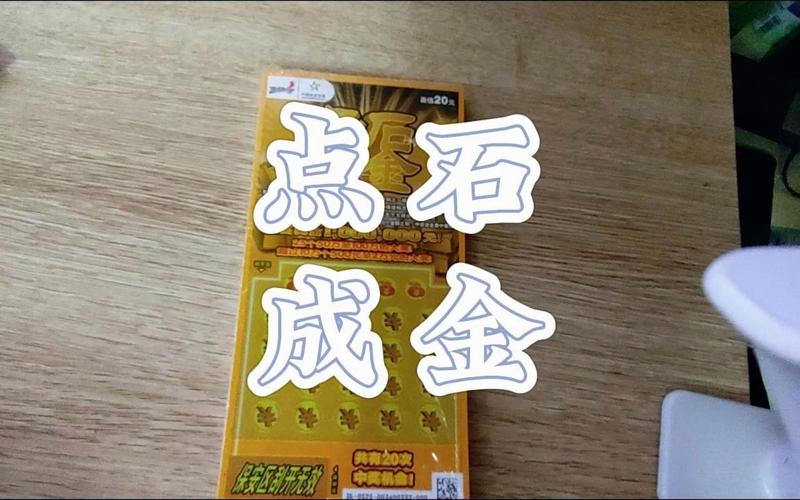 梦幻西游点石成金收益高吗？实测数据告诉你答案！