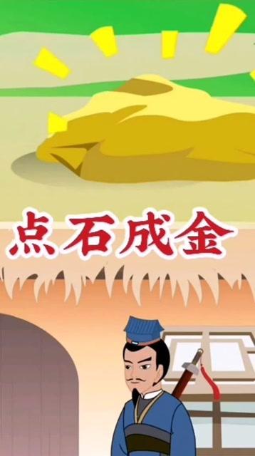 梦幻西游点石成金收益高吗？实测数据告诉你答案！