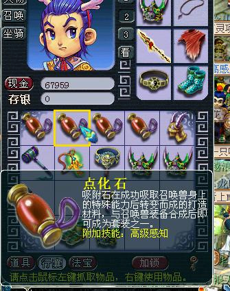 梦幻西游点石成金收益高吗？实测数据告诉你答案！