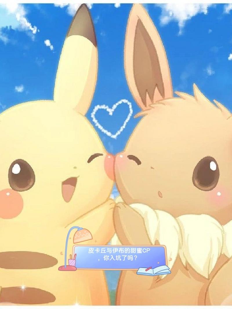 有哪些超可爱的神奇宝贝萌图?皮卡丘伊布图集来了!