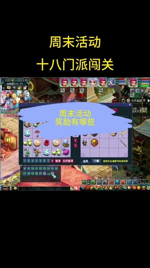 梦幻西游12门派闯关怎么玩？新手攻略看这里！