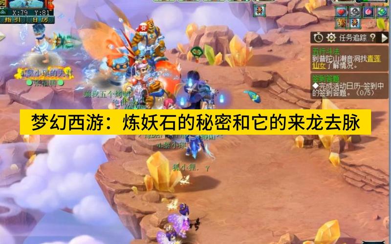 梦幻西游炼妖石技巧是什么？新手必看炼妖攻略！