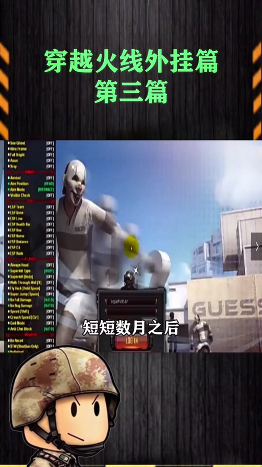 最新cf透视蜗牛免费版，功能及使用方法介绍！