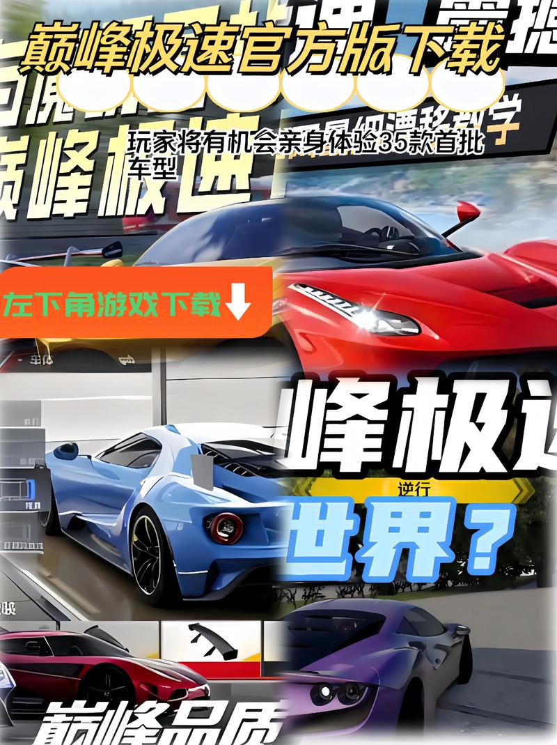 极速酷六最新版在哪下载？官方渠道让你放心用！