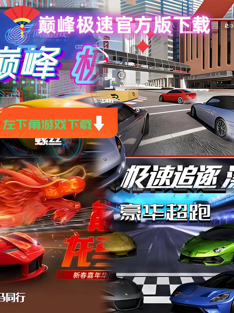 极速酷六最新版在哪下载？官方渠道让你放心用！