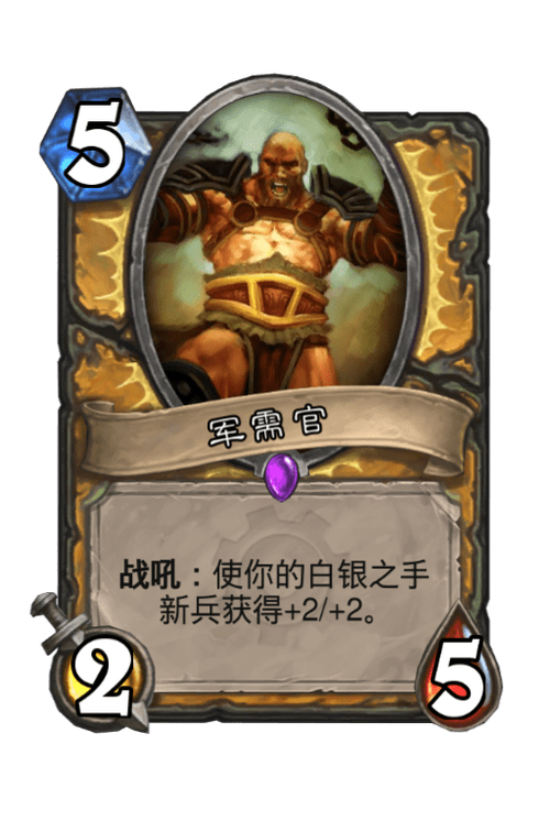 暴风城军需官卖什么?来看看都有哪些好东西!