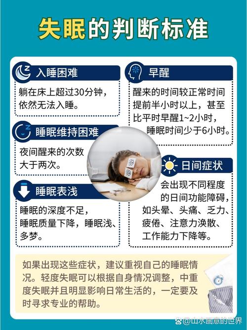 晚上睡不着想看点片？小心长期失眠的危害！