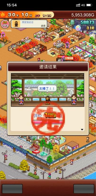 暖暖温泉乡新手攻略，开局、设施、客人都重要！