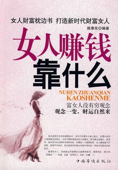 普通人如何赚钱养美女？过来人经验分享！