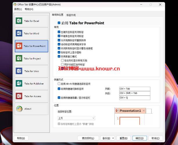 最新Office Tab 注册码分享，亲测可用！