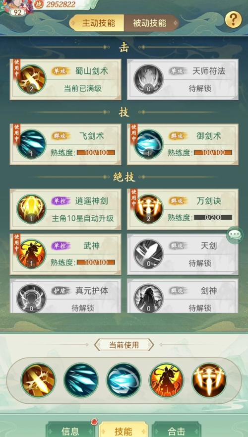 最强仙剑4详细攻略出炉，包含所有支线和隐藏要素。