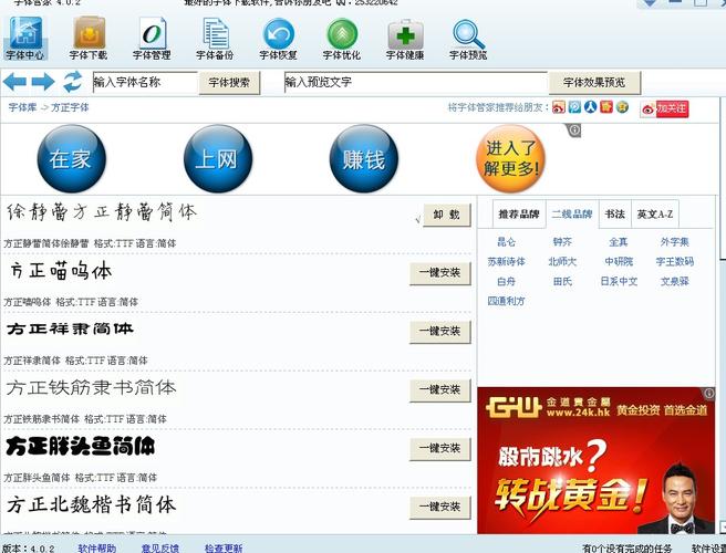 探索者字体哪里下载?这几个网站让你免费拥有!