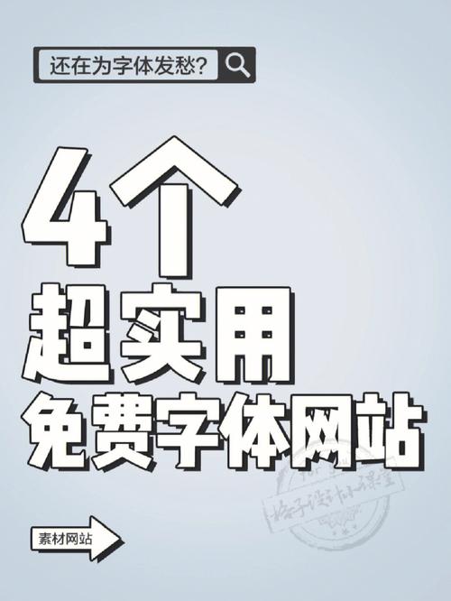 探索者字体哪里下载?这几个网站让你免费拥有!
