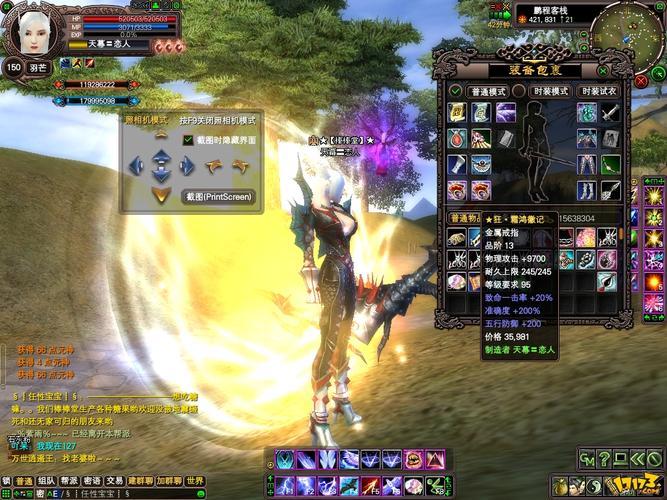 最新的完美世界国际版外挂好用吗?千万不要轻易去尝试!