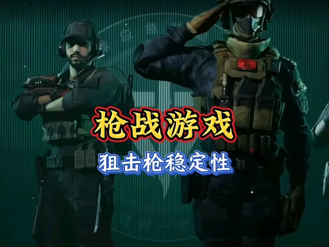 最好玩的枪战游戏