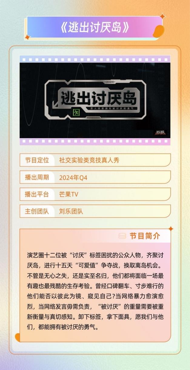 啥情况？湖南卫视综艺停播一周，原因引热议！