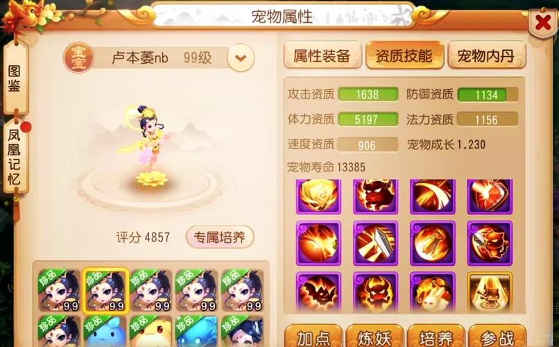 梦幻西游宠物名字大全集，想要哪个随便挑！