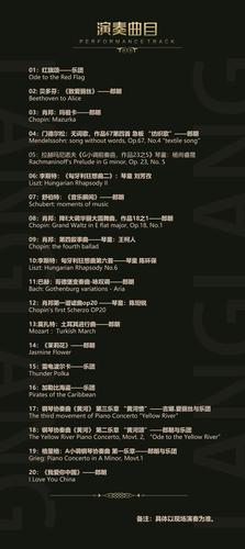 杨永信上2019春晚节目单曝光！他在哪个节目？