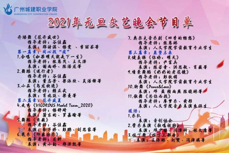 杨永信上2019春晚节目单曝光！他在哪个节目？