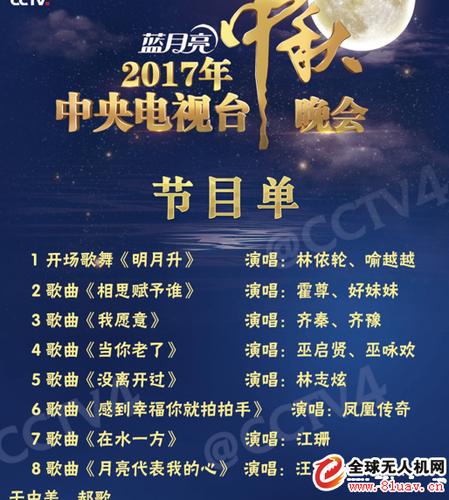 杨永信上2019春晚节目单曝光！他在哪个节目？