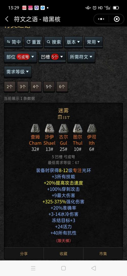 暗黑符文之语攻略大全！老玩家的经验都在这了！