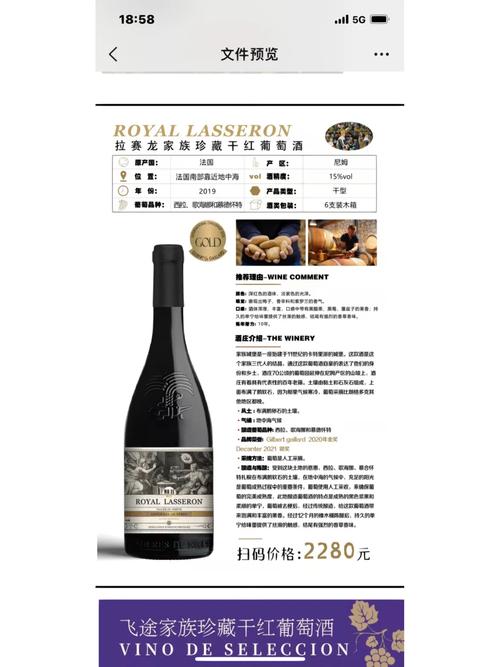 本月美酒俱乐部推荐：这几款酒性价比超高！