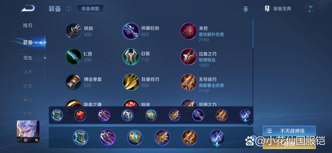 最新暗影猎手出装思路分享，这样出装伤害爆炸！