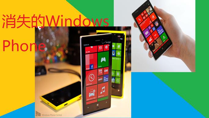 日本windowsphone现在还能买到吗？哪里有卖？