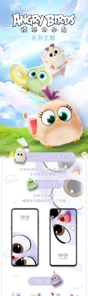 愤怒的小鸟手机版好玩吗？新手入门玩法全攻略！