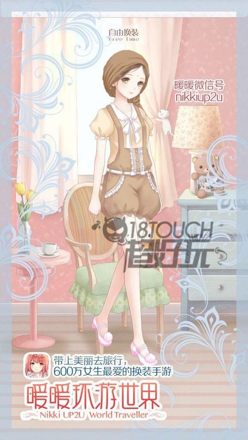 暖暖环游世界百美图攻略全关卡通关?平民玩家省钱搭配看这里!