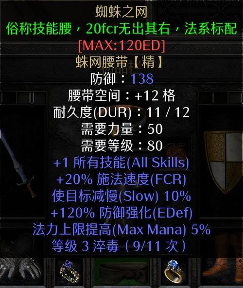 暗黑破坏神2udietoo是什么(暗黑2重置版必备工具)