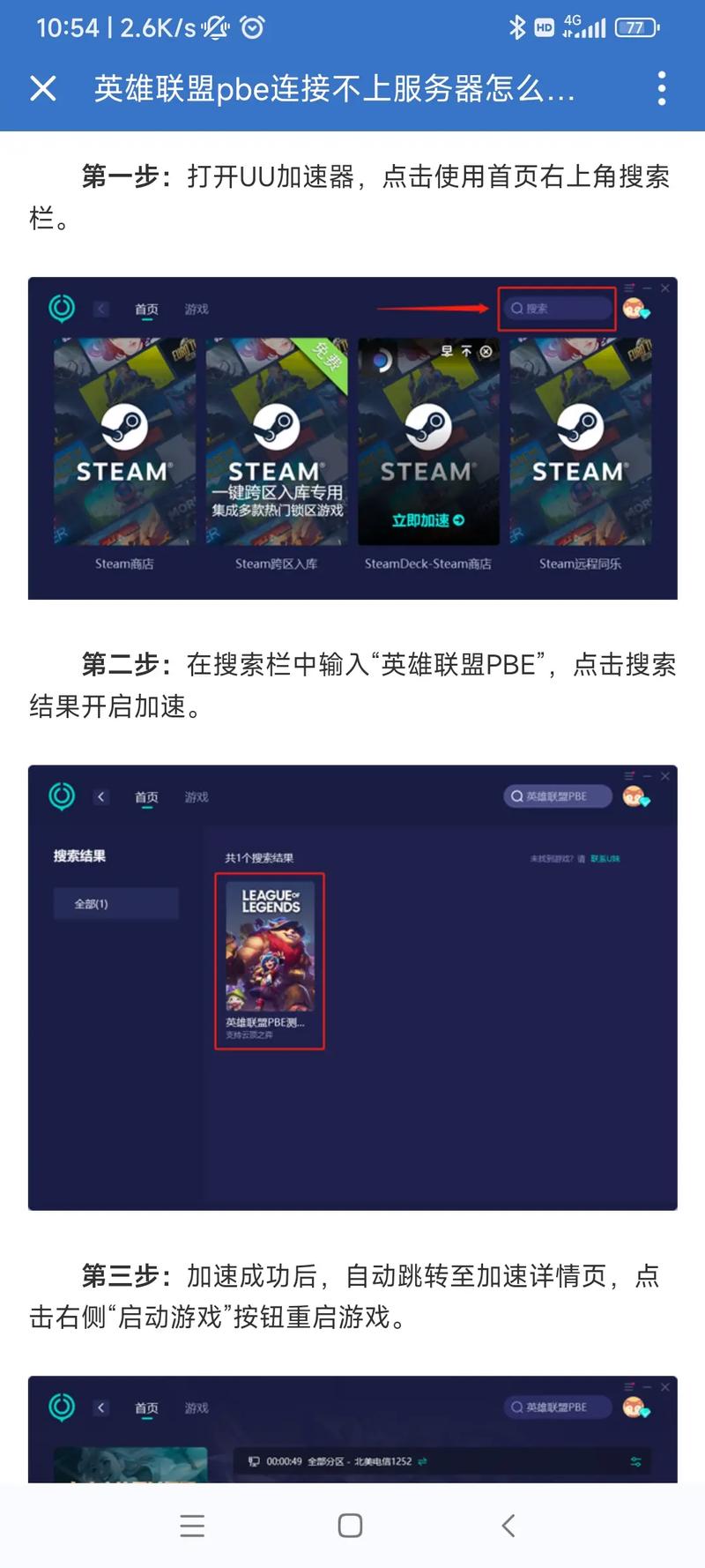 lol服务器连接异常进不去游戏？试试这几个方法！