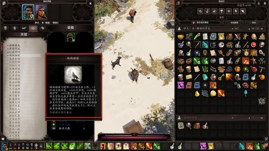 梦之旅2攻略：装备获取指南，打造最强角色！