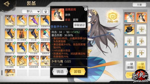 梦之旅2攻略:装备获取指南,打造最强角色!