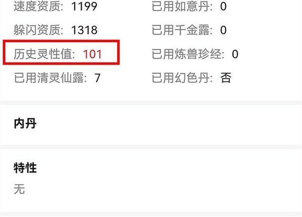 梦幻西游召唤兽内丹攻略，新手如何快速提升？