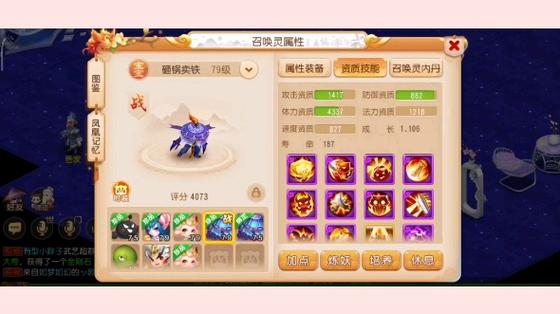 梦幻西游召唤兽内丹攻略，新手如何快速提升？