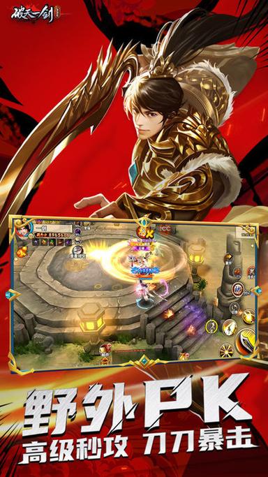 新破天sf哪里下载？官方正版下载地址看这里！