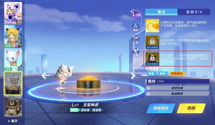 qq飞车爵位有什么用?各个爵位特权全面解析!