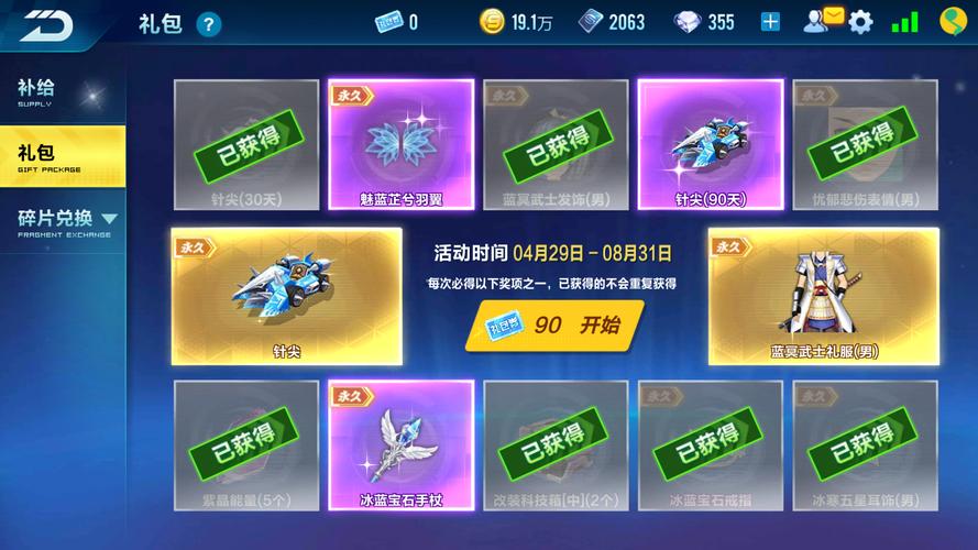 qq飞车爵位有什么用?各个爵位特权全面解析!