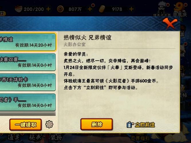 木叶曙光2.7怎么玩才厉害?新手快速上手技巧分享!