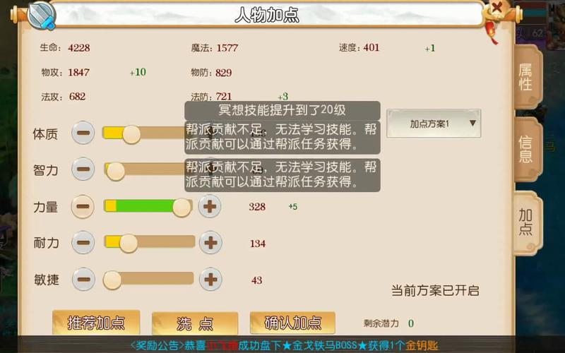 梦幻西游修改密码网站打不开？试试这几个方法！