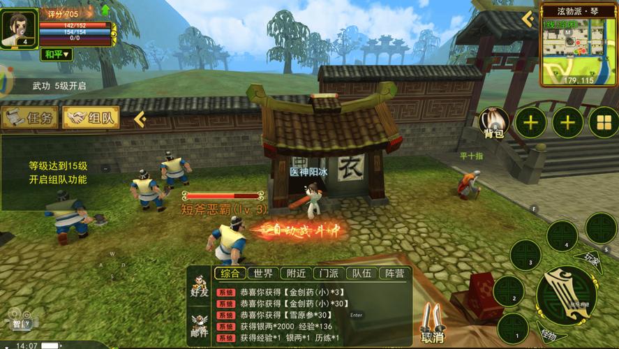 最新热血江湖怎么玩？新手入门攻略一分钟看懂！