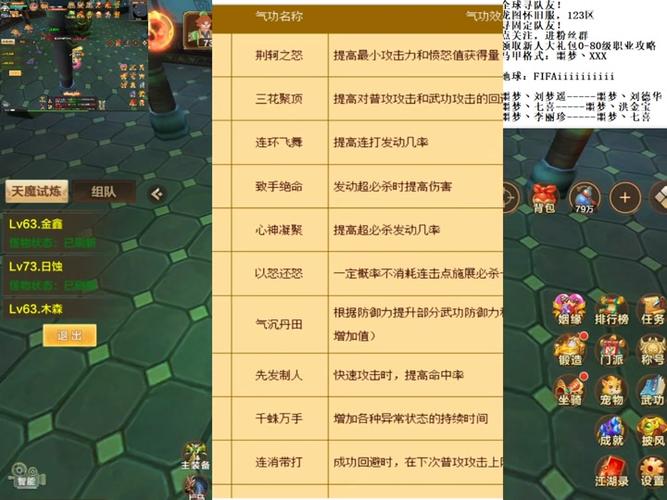 最新热血江湖怎么玩？新手入门攻略一分钟看懂！