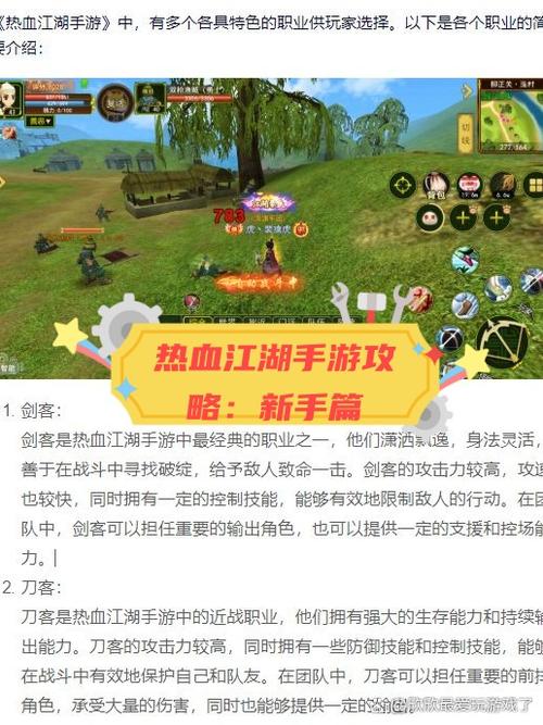 最新热血江湖怎么玩？新手入门攻略一分钟看懂！