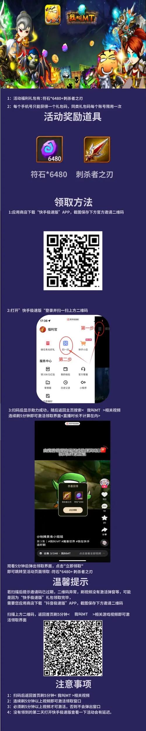我叫mt激活码大全，各种礼包激活码都在这了！