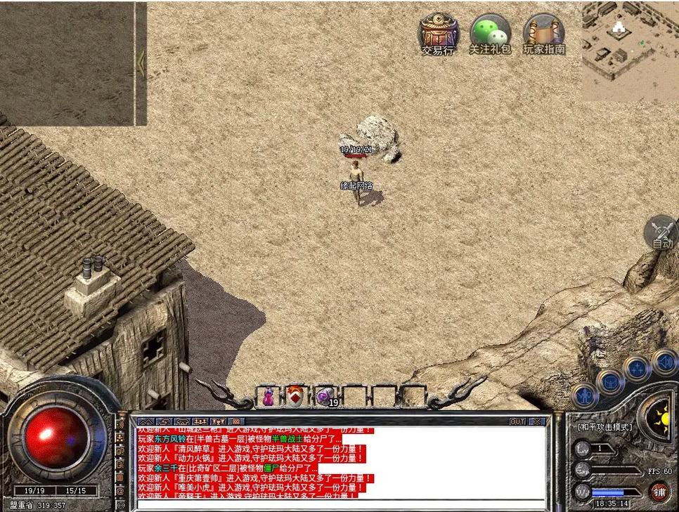 最新版网安传奇外挂免费下载!功能超级强大!