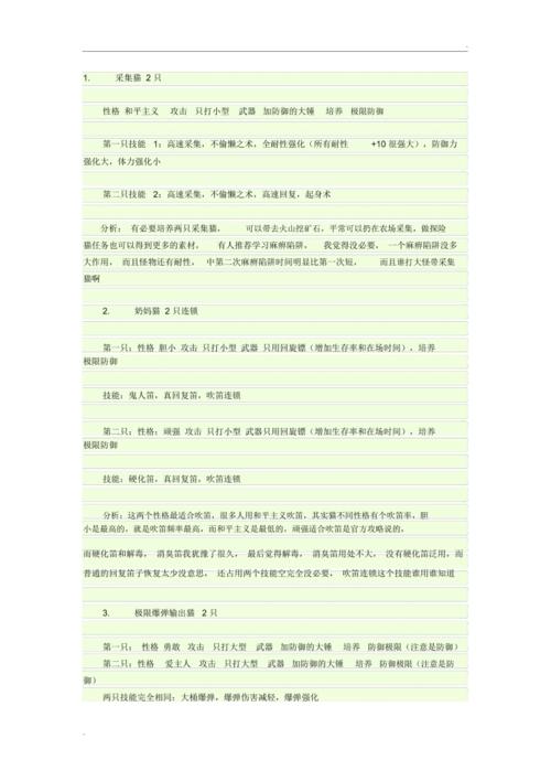 怪物猎人P3攻略大放送，实用技巧和秘籍大公开！