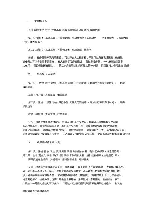 怪物猎人P3攻略大放送，实用技巧和秘籍大公开！